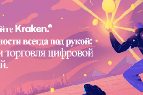 Kraken как найти ссылку