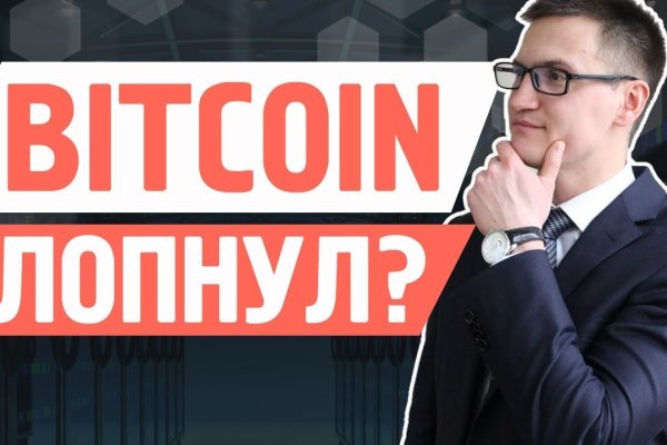 Kraken россия