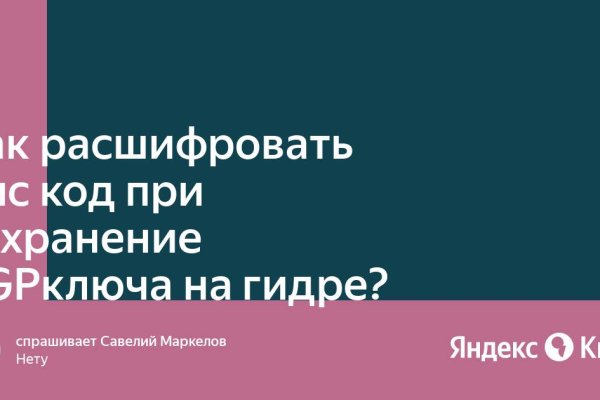 Кракен зеркало на тор