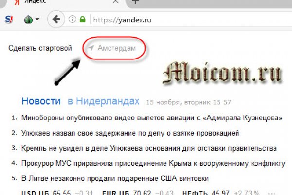 Кракен ссылка официальная на тор