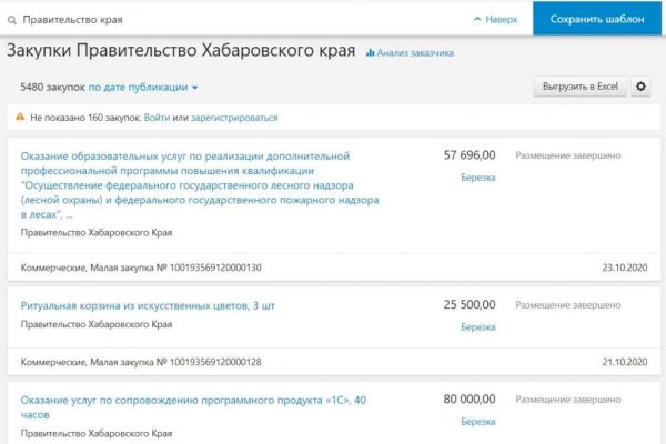 Kraken whitenet ссылка