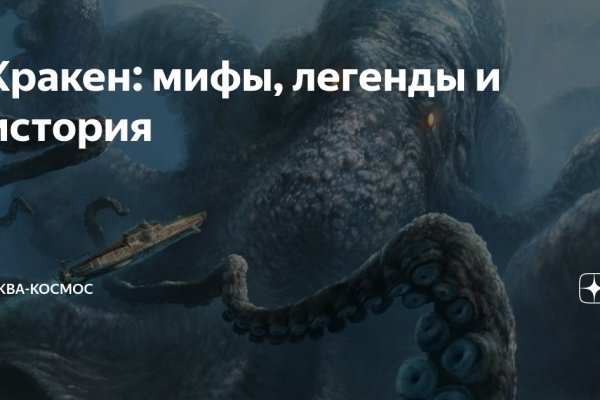 Кракен krakens13 at