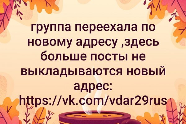 Переход на кракен