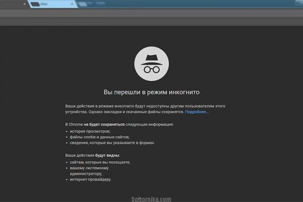 Как зайти на кракен через айфон