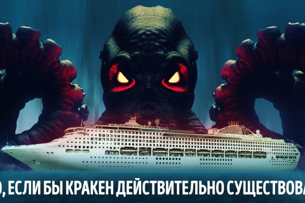 Кракен ссылка vtor