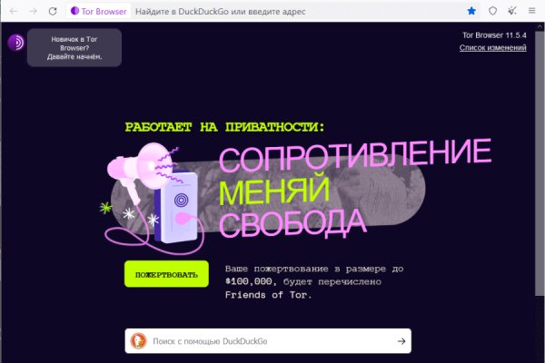 Kraken россия
