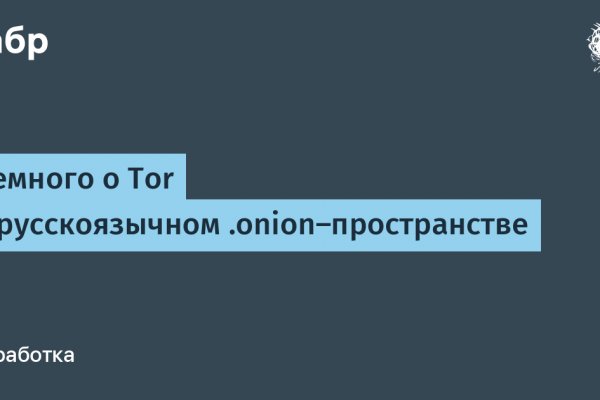 Кракен онион зеркало
