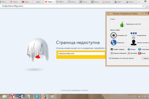 Кракен без впн