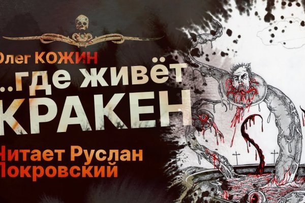 Kraken купить клад