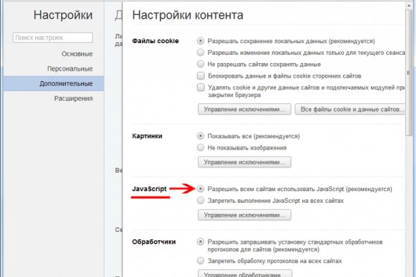 Онлайн магазин наркотиков