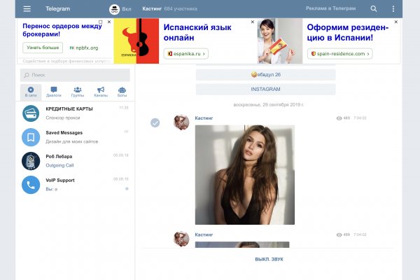 Кракен не работает