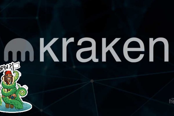Кракен как зайти