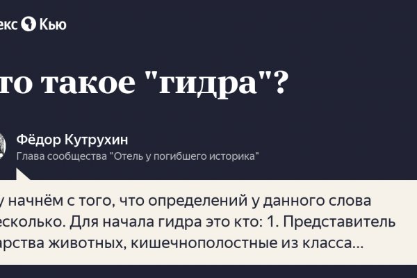 Гидра и кракен