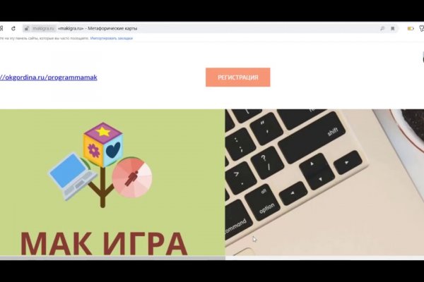 Войти в кракен