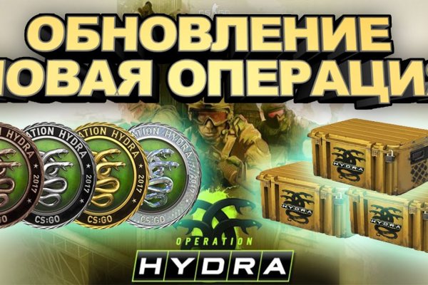 Аналог hydra