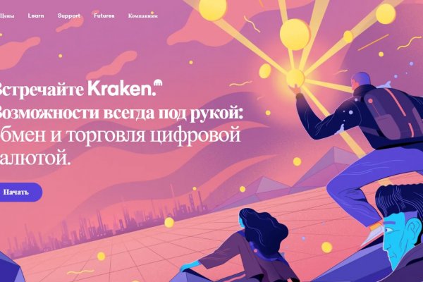 Кракен мониторинг ссылок kraken torion