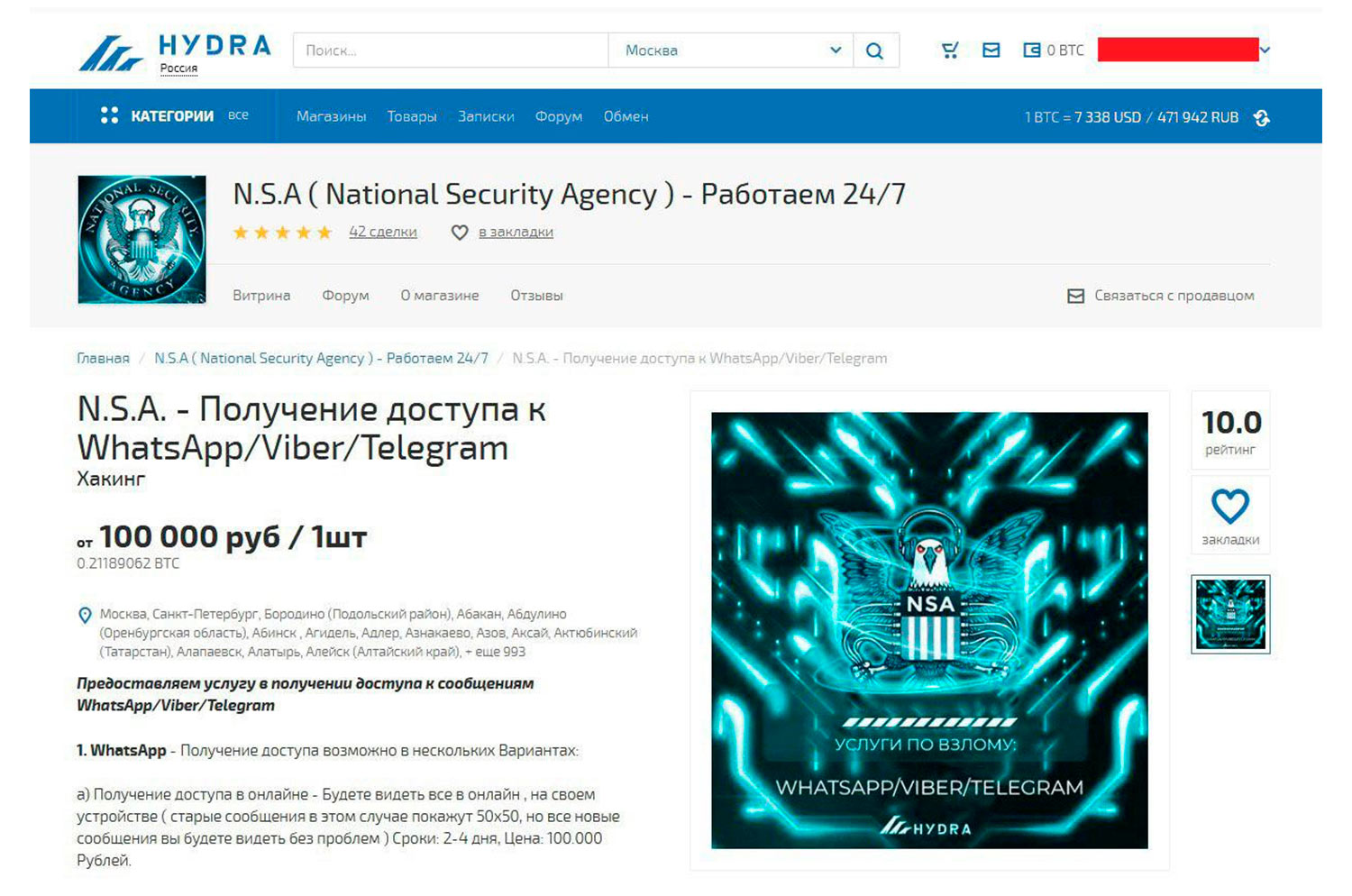 Кракен супернет маркетплейс